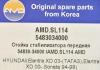 AMD AMD.SL114 (AMDSL114) Replacement part