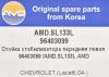 AMD AMD.SL133L (AMDSL133L) Replacement part