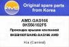 AMD AMDGAS166 Replacement part