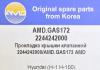 AMD AMDGAS172 Replacement part