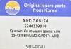 AMD AMDGAS174 Replacement part