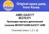 AMD AMDGAS177 Replacement part