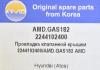 AMD AMDGAS182 Replacement part