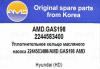 AMD AMDGAS198 Replacement part