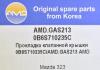 AMD AMDGAS213 Replacement part