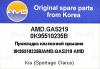 AMD AMDGAS219 Replacement part
