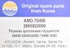 AMD AMD.70496 (AMD70496) Replacement part