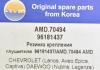 AMD AMD.70494 (AMD70494) Replacement part