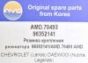 AMD AMD.70493 (AMD70493) Replacement part