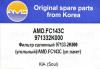 AMD AMDFC143C Replacement part