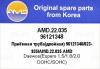 AMD AMD22035 Replacement part