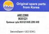 AMD AMD.22998 (AMD22998) Replacement part