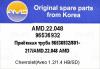 AMD AMD22048 Replacement part