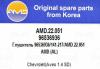 AMD AMD22051 Replacement part