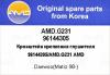 AMD AMD.G231 (AMDG231) Replacement part