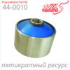X5 RESOURCE 44-0010 (440010) Replacement part