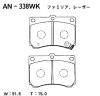 AKEBONO AN338WK Brake Pad Set, disc brake