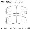 AKEBONO AN-454WK (AN454WK) Replacement part