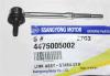 SSANGYONG 4475005002 Sway Bar, suspension