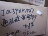GEELY JQ398K1987 Replacement part
