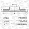AVANTECH BR0226 Replacement part