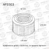 AVANTECH AF0303 Replacement part