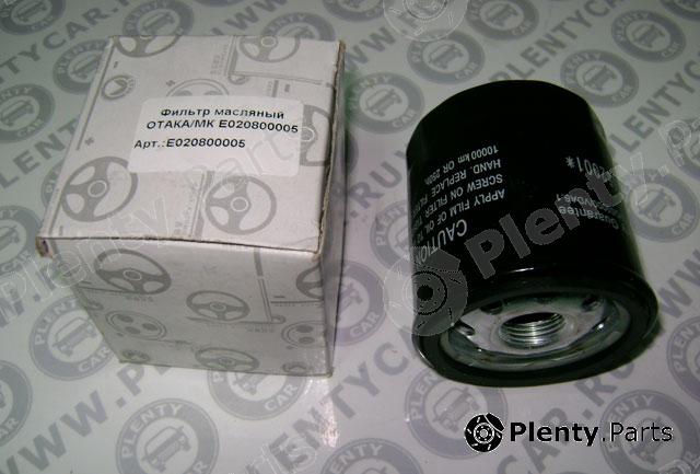 Genuine GEELY part E020800005 Replacement part