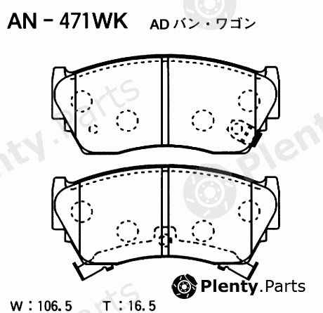 AKEBONO part AN-471WK (AN471WK) Replacement part