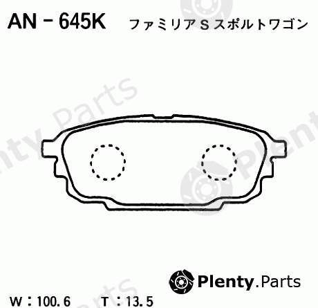  AKEBONO part AN-645K (AN645K) Replacement part