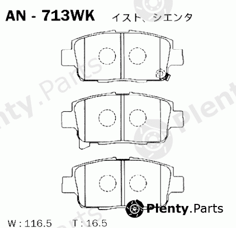  AKEBONO part AN-713WK (AN713WK) Brake Pad Set, disc brake