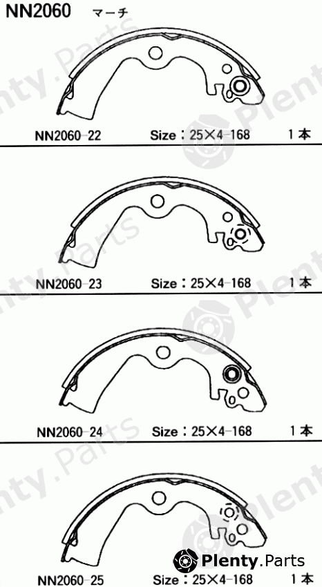  AKEBONO part NN2060 Replacement part