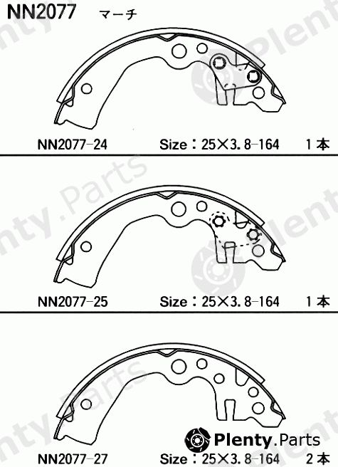  AKEBONO part NN2077 Replacement part