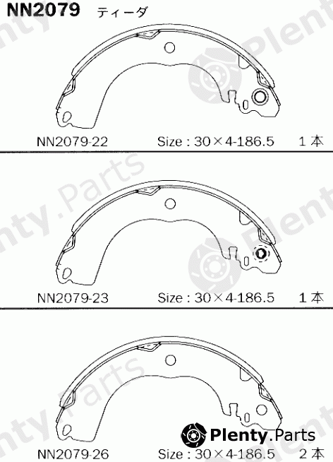  AKEBONO part NN2079 Replacement part