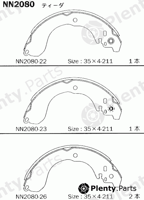  AKEBONO part NN2080 Replacement part