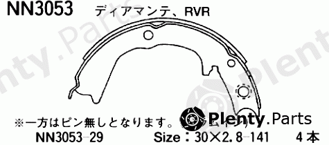  AKEBONO part NN3053 Replacement part