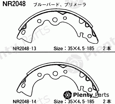  AKEBONO part NR2048 Brake Shoe Set