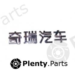 Genuine CHERY part T113903911 Replacement part