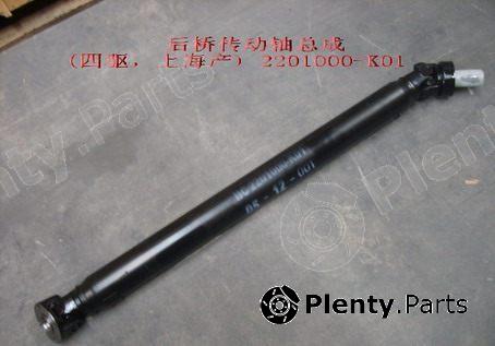 Genuine GREAT WALL part 2201000K01 Replacement part
