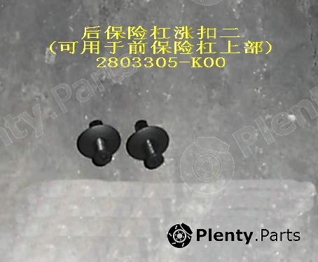 Genuine GREAT WALL part 2803305K00 Replacement part