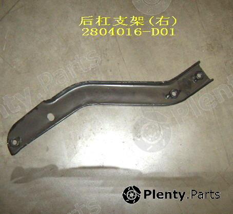 Genuine GREAT WALL part 2804016D01 Replacement part