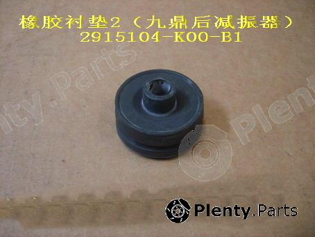 Genuine GREAT WALL part 2915104K00B1 Replacement part