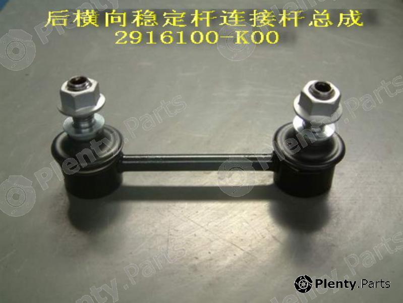Genuine GREAT WALL part 2916100K00 Replacement part