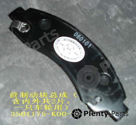 Genuine GREAT WALL part 3501175K00J Brake Pad Set, disc brake
