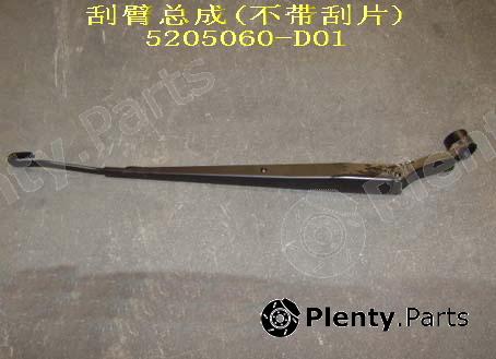 Genuine GREAT WALL part 5205060D01 Replacement part