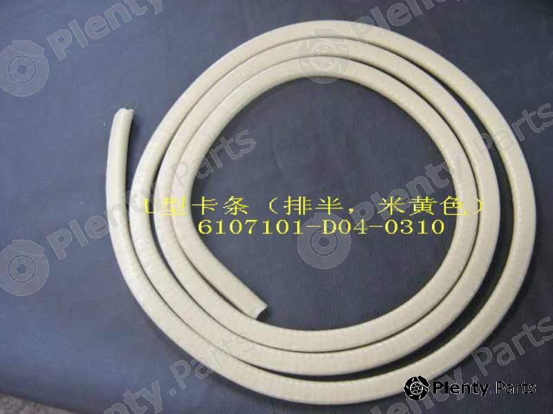 Genuine GREAT WALL part 6107101D040310 Replacement part