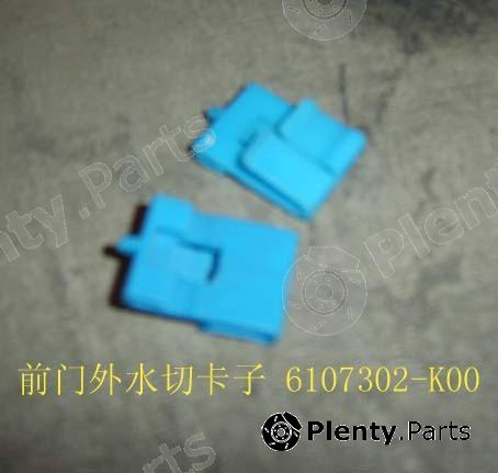 Genuine GREAT WALL part 6107302K00 Replacement part