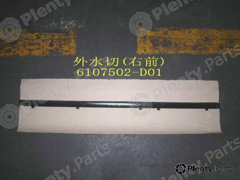 Genuine GREAT WALL part 6107502D01 Replacement part