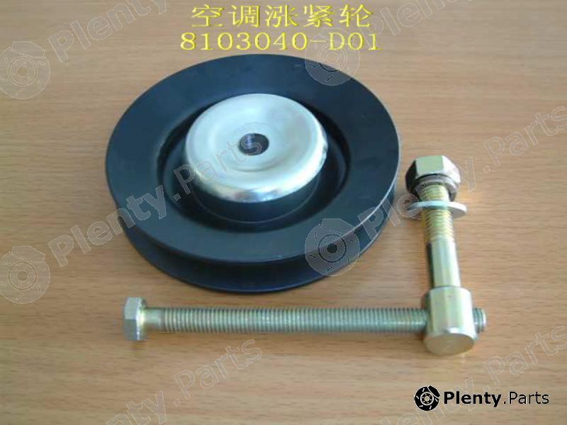Genuine GREAT WALL part 8103040D01 Replacement part