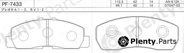  NISSHINBO part PF-7433 (PF7433) Replacement part