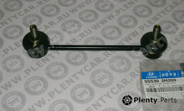 Genuine HYUNDAI / KIA (MOBIS) part 55530-2H200 (555302H200) Rod/Strut, stabiliser